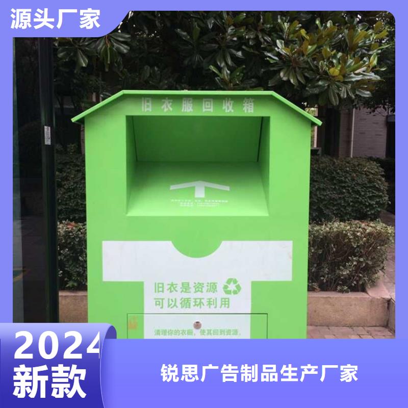 【旧衣回收箱_灭蚊灯箱出厂严格质检】品质无所畏惧