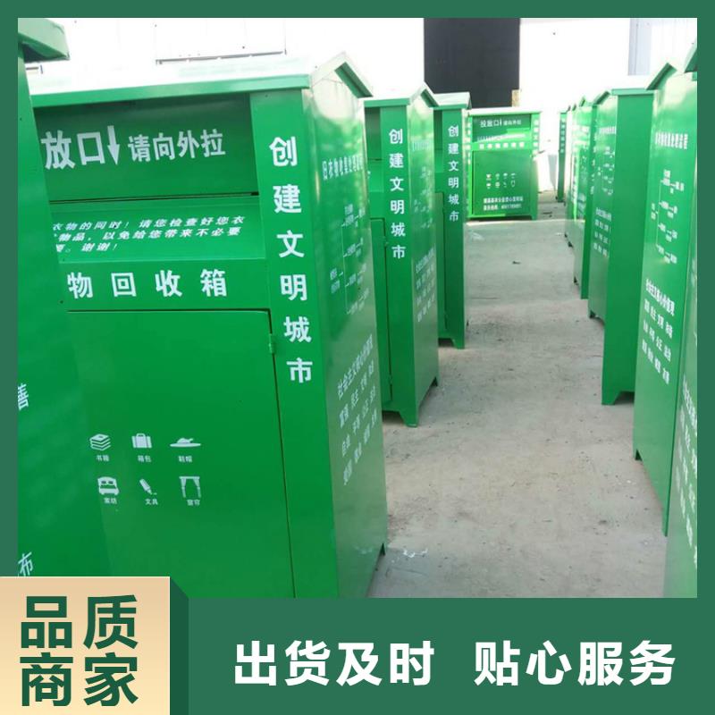 旧衣回收箱_【候车亭】源厂供货