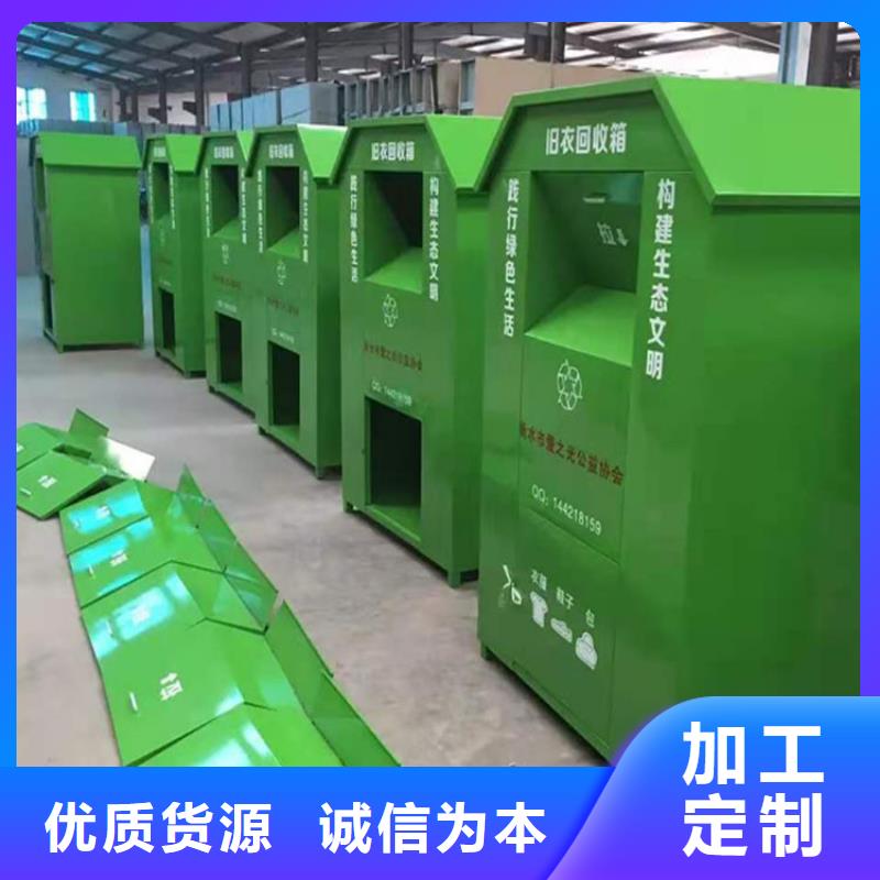 【旧衣回收箱_灭蚊灯箱出厂严格质检】品质无所畏惧