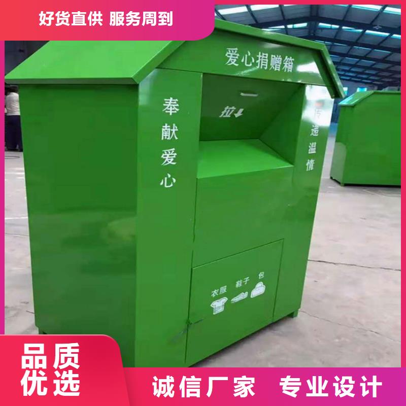 【 旧衣回收箱工厂自营】-锐思广告制品生产厂家(安庆市分公司)