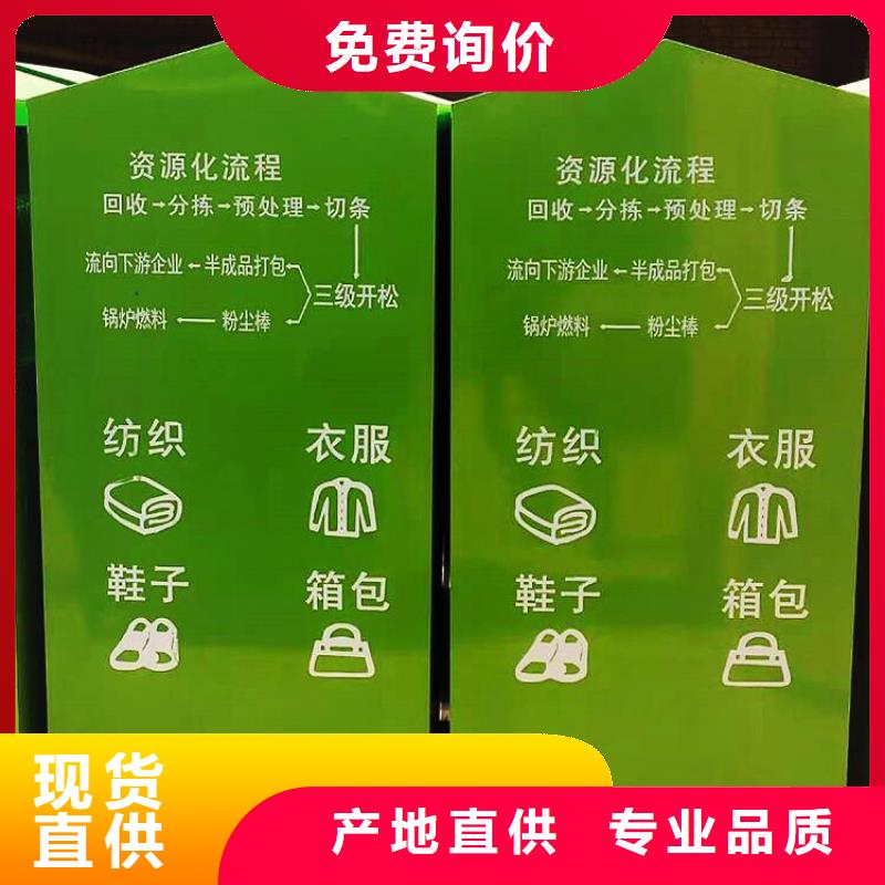 旧衣回收箱 【候车亭】本地厂家值得信赖