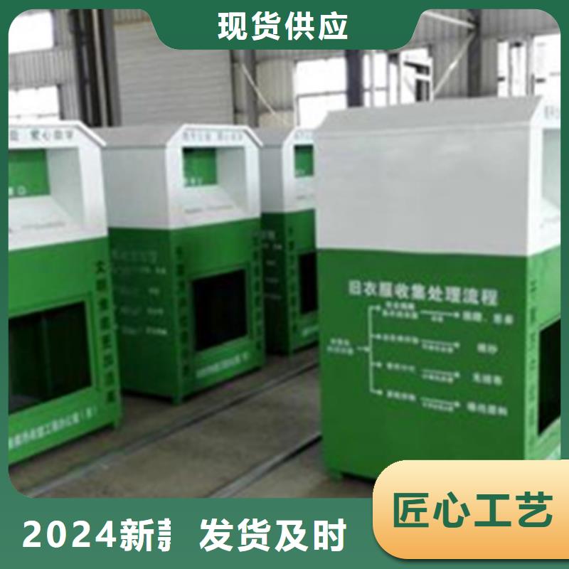 旧衣回收箱 【广告垃圾箱】设计合理锐思仿古候车亭