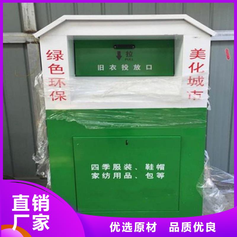 旧衣回收箱广告垃圾箱主推产品锐思仿古候车亭