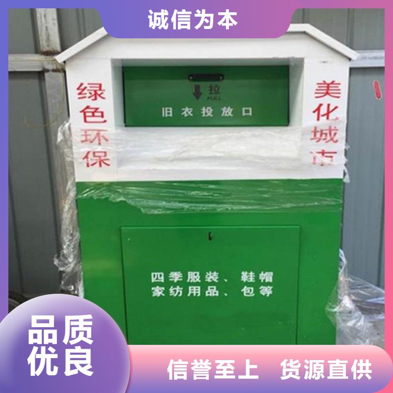 【旧衣回收箱】,候车亭多种款式可随心选择厂家十分靠谱