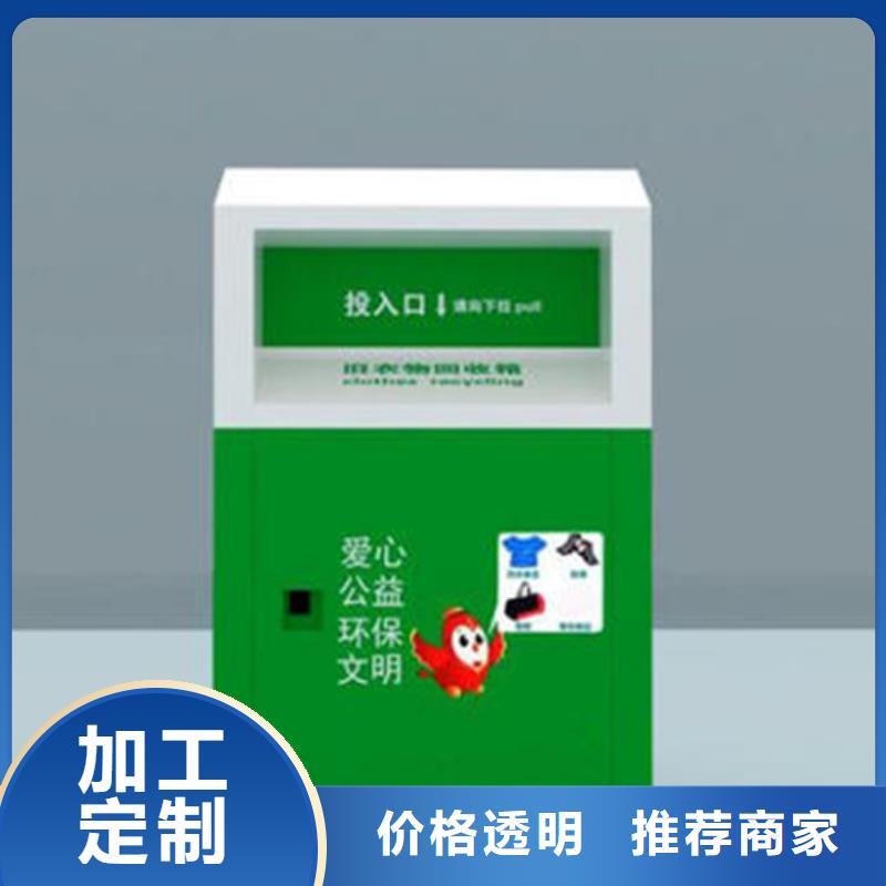 锐思仿古候车亭客户满意度高 旧衣回收箱_【候车亭】源厂供货