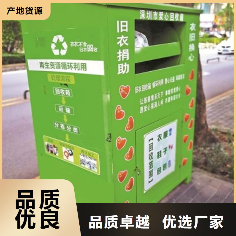 【旧衣回收箱_灭蚊灯箱出厂严格质检】品质无所畏惧