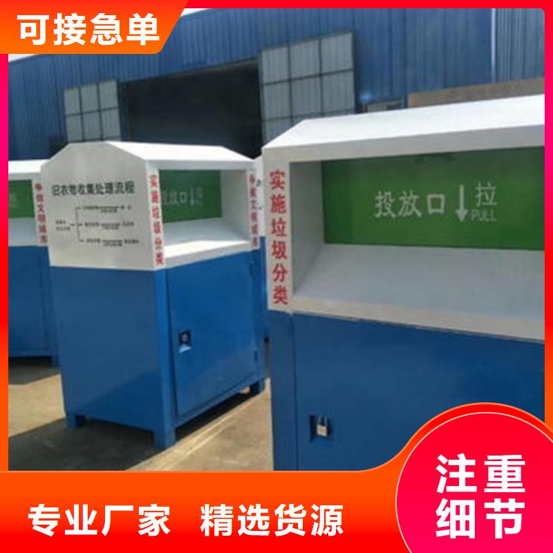 旧衣回收箱 【广告垃圾箱】大库存无缺货危机细节严格凸显品质