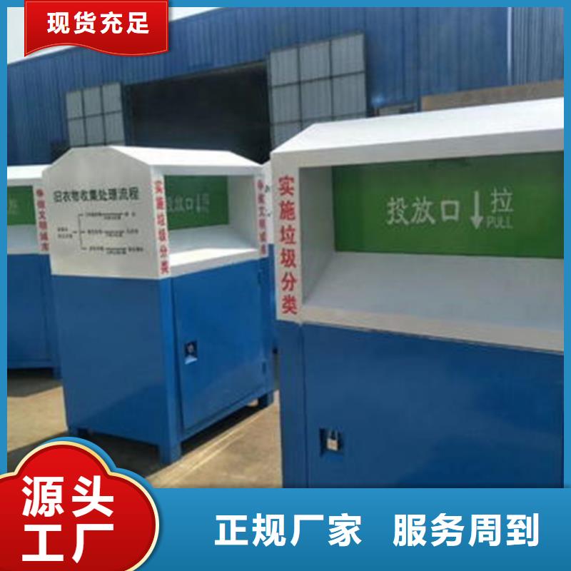 【 旧衣回收箱滚动灯箱放心选购】本地厂家