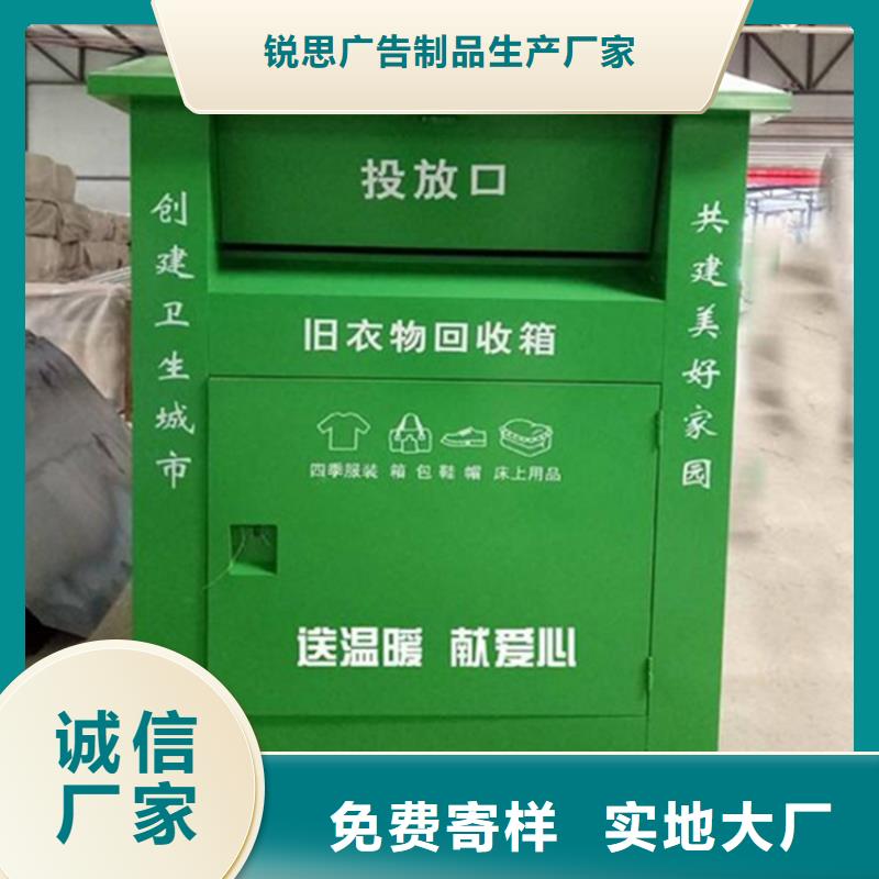 旧衣回收箱 【广告垃圾箱】设计合理锐思仿古候车亭