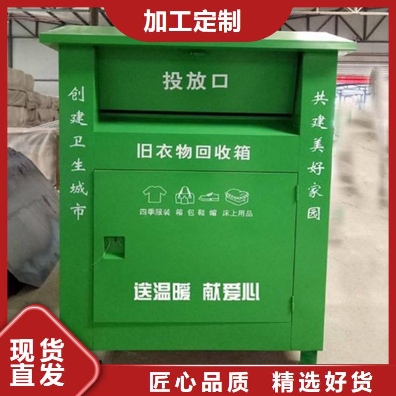 旧衣回收箱支持拿样