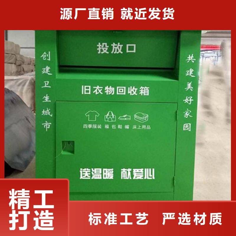 旧衣回收箱 【广告垃圾箱】大库存无缺货危机细节严格凸显品质