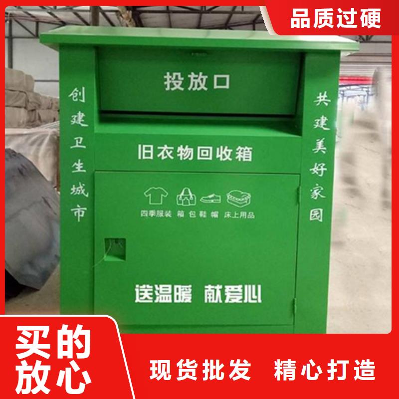 优良材质 现货供应旧衣回收箱候车亭厂家工艺先进