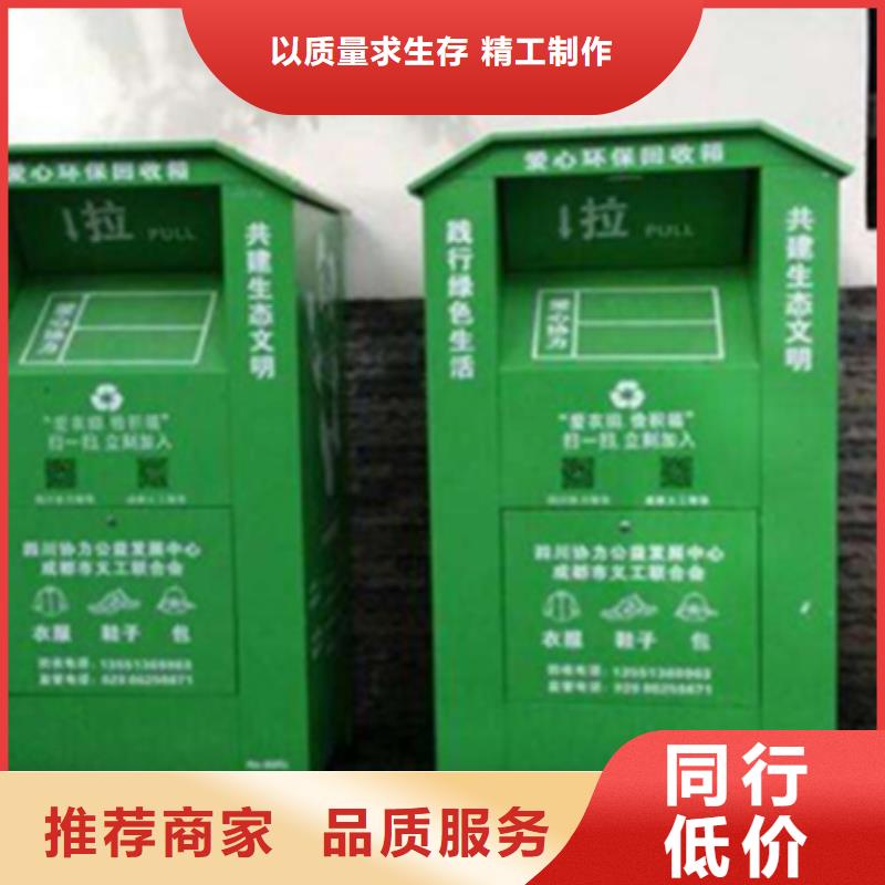 厂家旧衣回收箱_【候车亭】厂家货源稳定