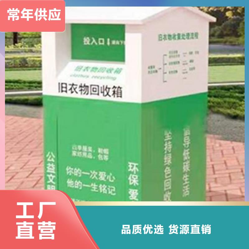旧衣回收箱实力厂家直销覆盖范围含|振兴|振安|盘锦|阜新|本溪|鞍山|朝阳