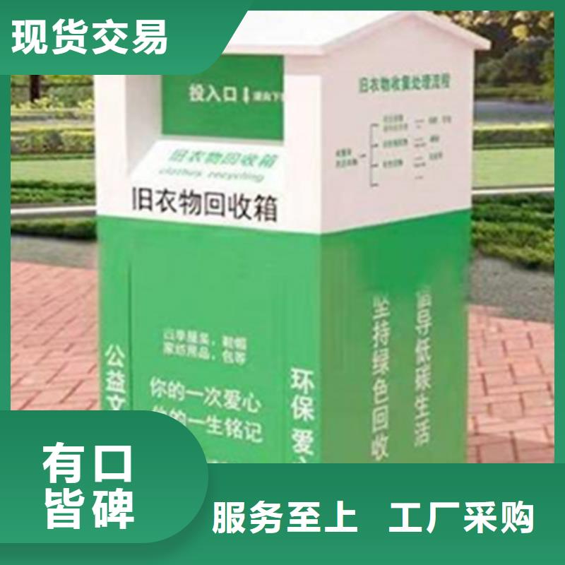 锐思【 旧衣回收箱-候车亭实力优品】-云商赢企