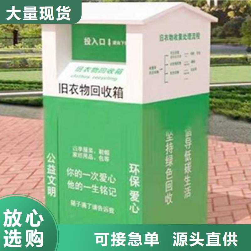 仿古候车亭锐思旧衣回收箱【候车亭】货源直销