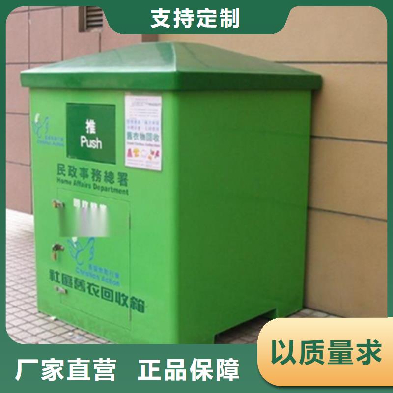 旧衣回收箱 【广告垃圾箱】设计合理锐思仿古候车亭