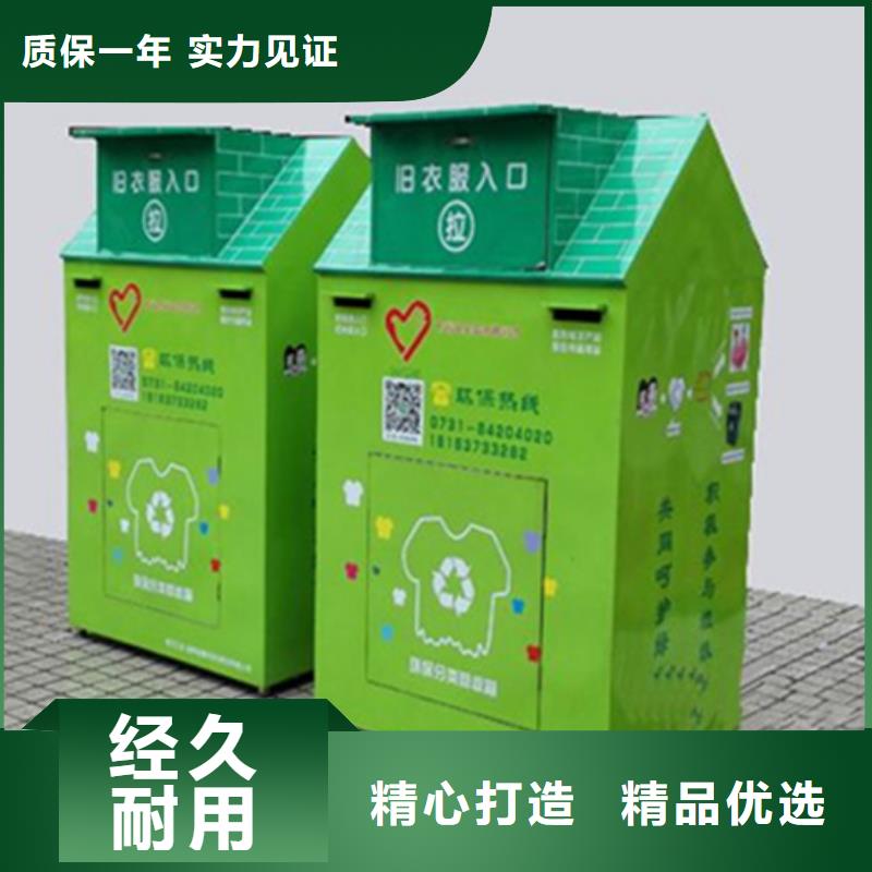 【 旧衣回收箱工厂自营】-锐思广告制品生产厂家(安庆市分公司)