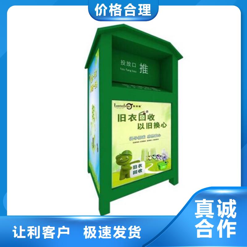 旧衣回收箱 【广告垃圾箱】大库存无缺货危机细节严格凸显品质