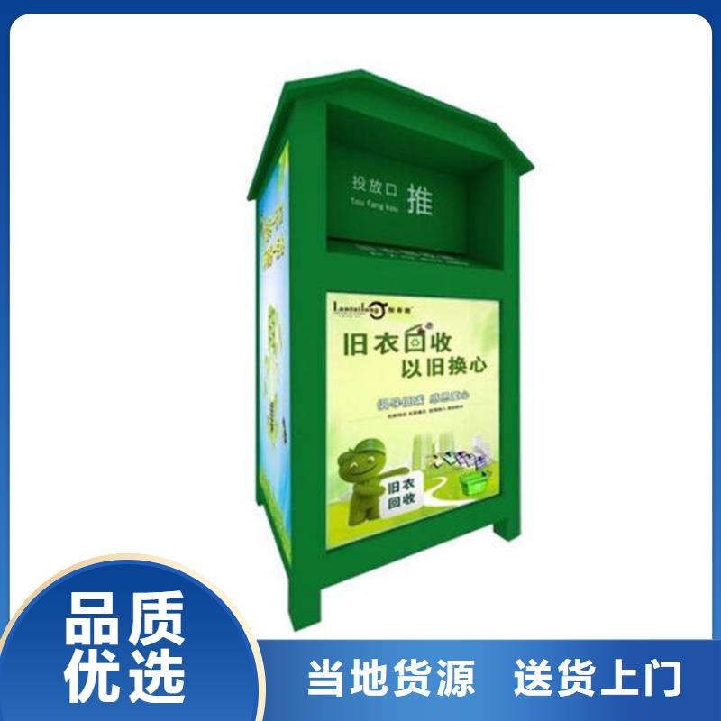 锐思【 旧衣回收箱-候车亭实力优品】-云商赢企
