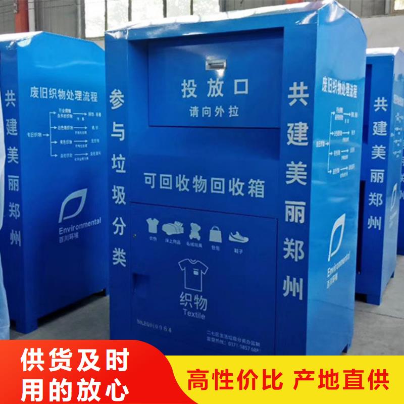 满足您多种采购需求 旧衣回收箱 【滚动灯箱】适用范围广-当地厂家直销放心_产品中心