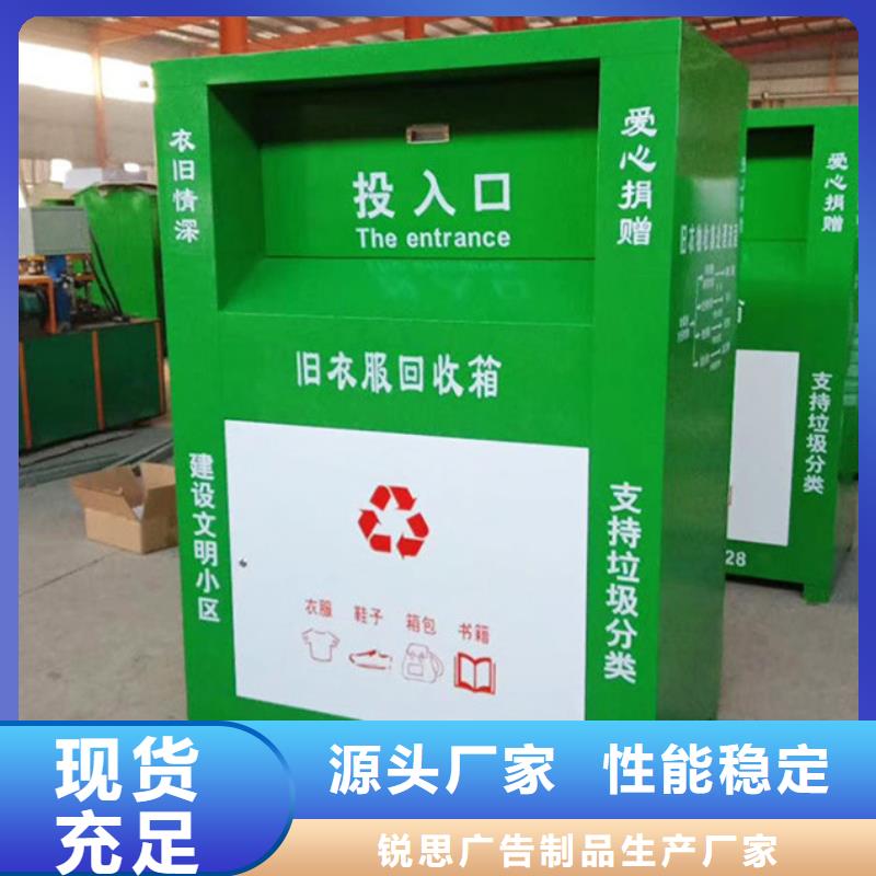 厂家旧衣回收箱_【候车亭】厂家货源稳定