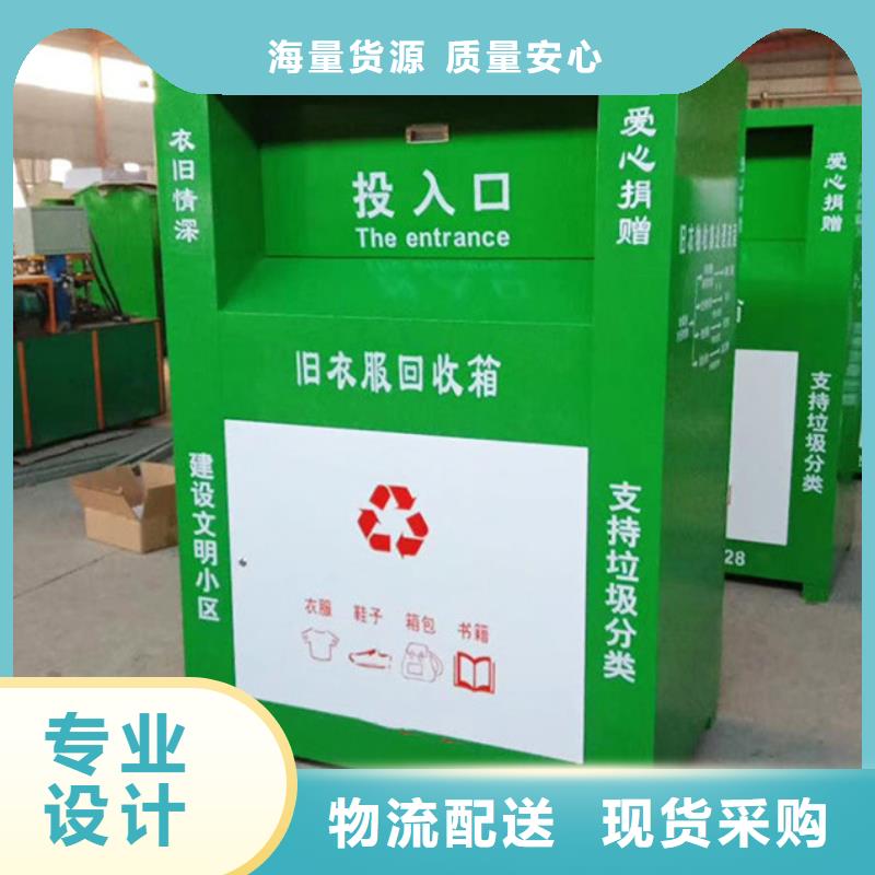 锐思仿古候车亭【 旧衣回收箱按需定制真材实料】云商赢企