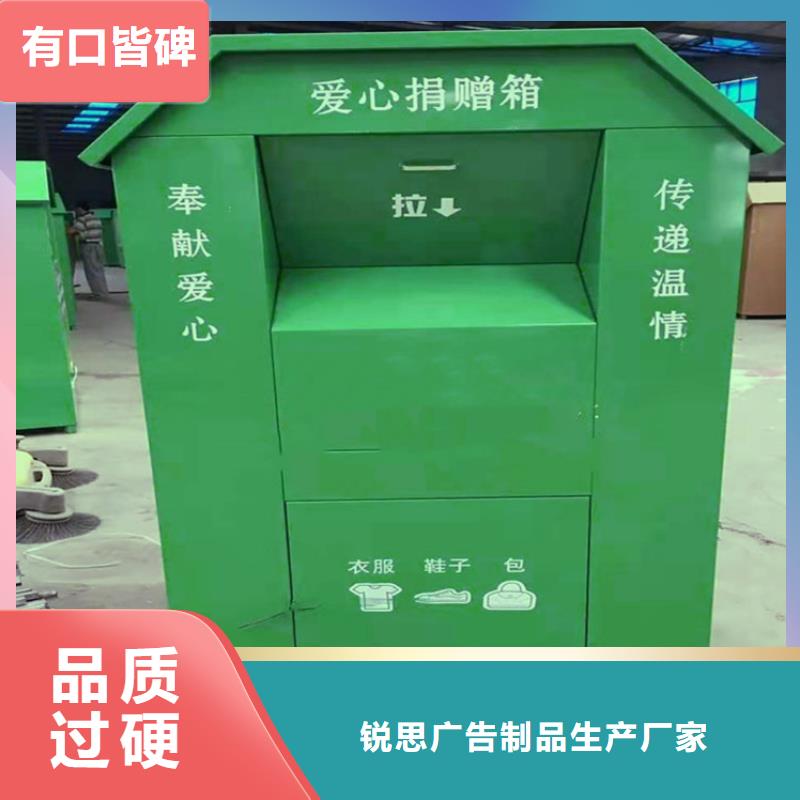 |孝南|应城|十堰|黄冈|荆门|鄂州|随州锐思旧衣回收箱灭蚊灯箱价格地道