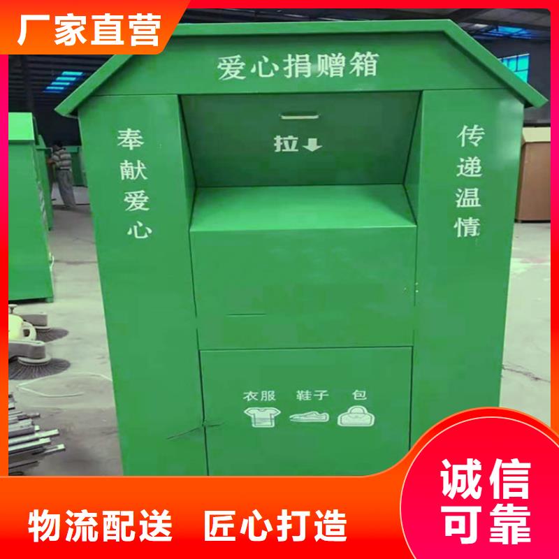 旧衣回收箱实力厂家直销覆盖范围含|振兴|振安|盘锦|阜新|本溪|鞍山|朝阳
