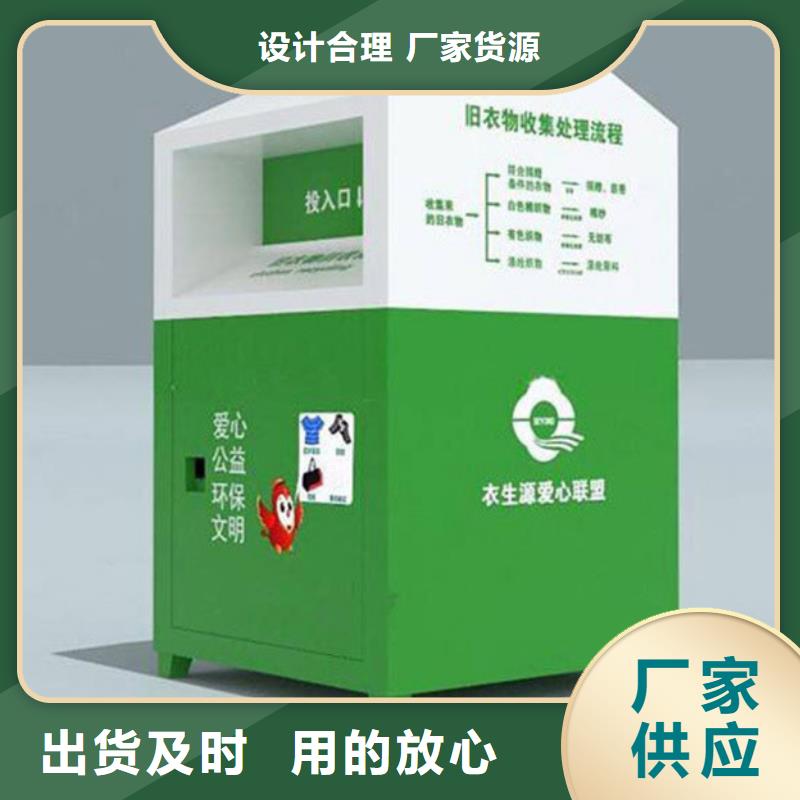 |孝南|应城|十堰|黄冈|荆门|鄂州|随州锐思旧衣回收箱灭蚊灯箱价格地道