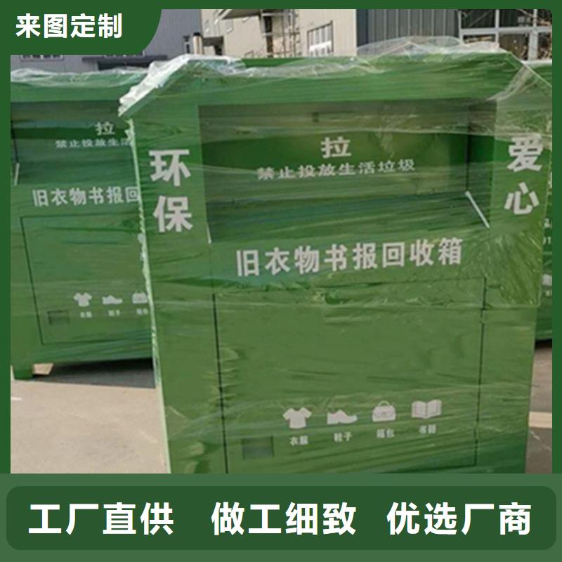 旧衣回收箱_【候车亭】诚信经营质量保证-市场覆盖|蒙阴|费县|德州|滨州|济南|莱芜|东营|日照-云商赢企
