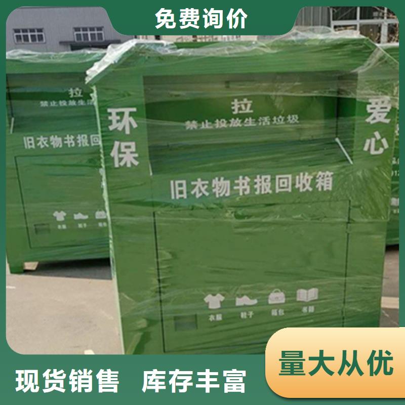 【旧衣回收箱】,候车亭多种款式可随心选择厂家十分靠谱