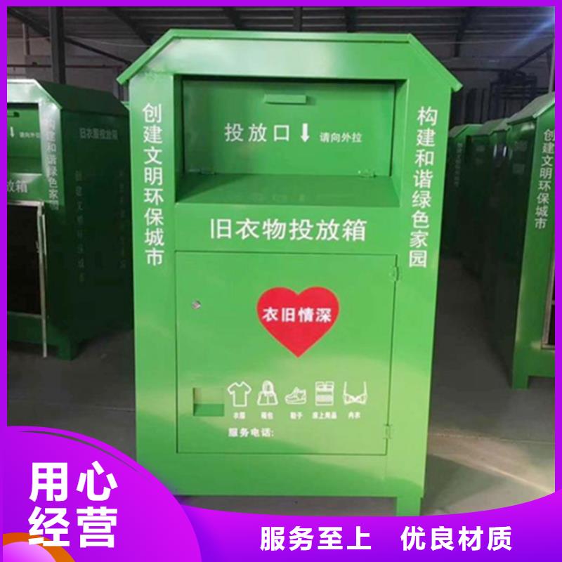 |孝南|应城|十堰|黄冈|荆门|鄂州|随州锐思旧衣回收箱灭蚊灯箱价格地道