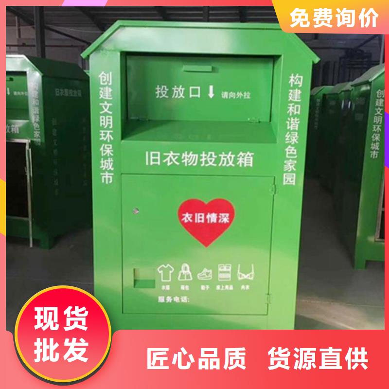 旧衣回收箱_【指路牌】源头厂家量大价优