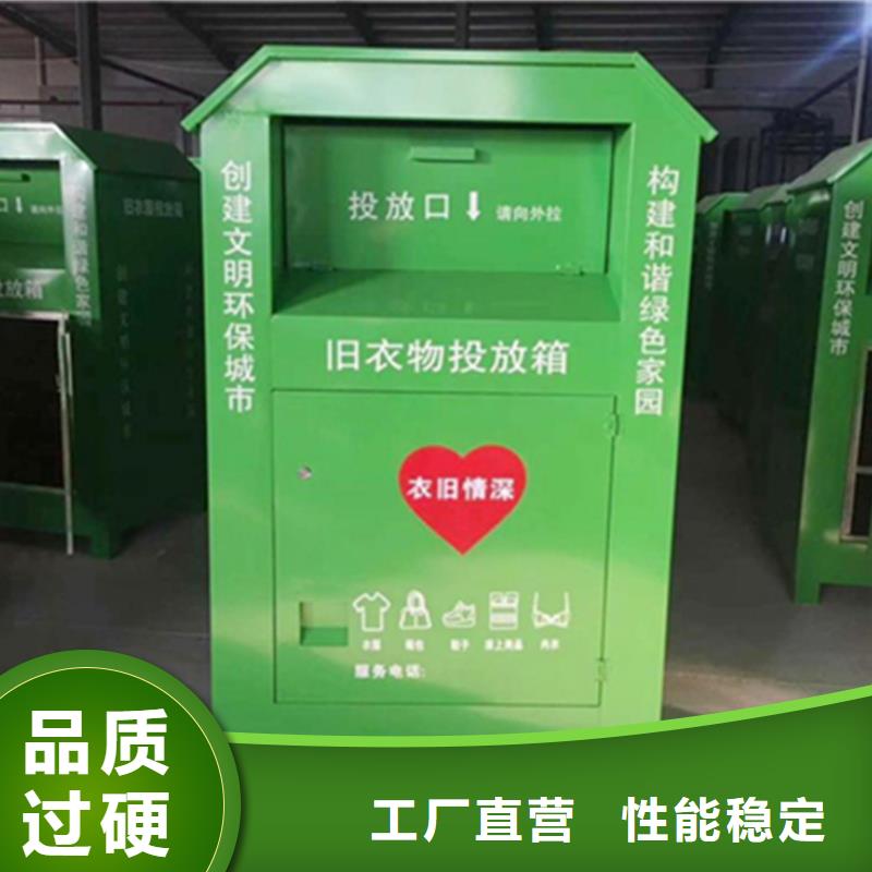 锐思【 旧衣回收箱-候车亭实力优品】-云商赢企