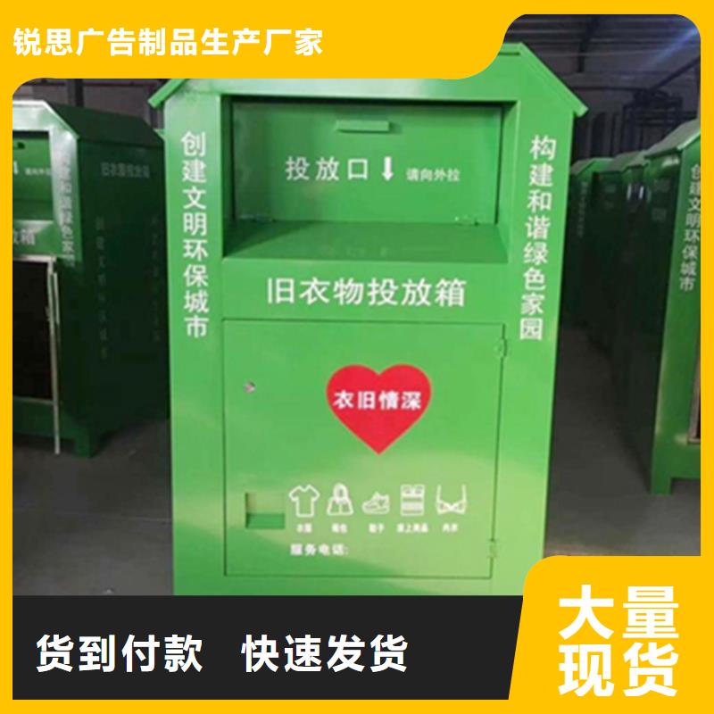 厂家旧衣回收箱_【候车亭】厂家货源稳定