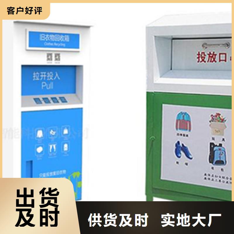 旧衣回收箱支持拿样