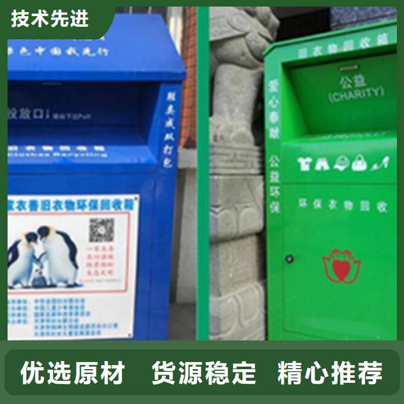 厂家旧衣回收箱_【候车亭】厂家货源稳定