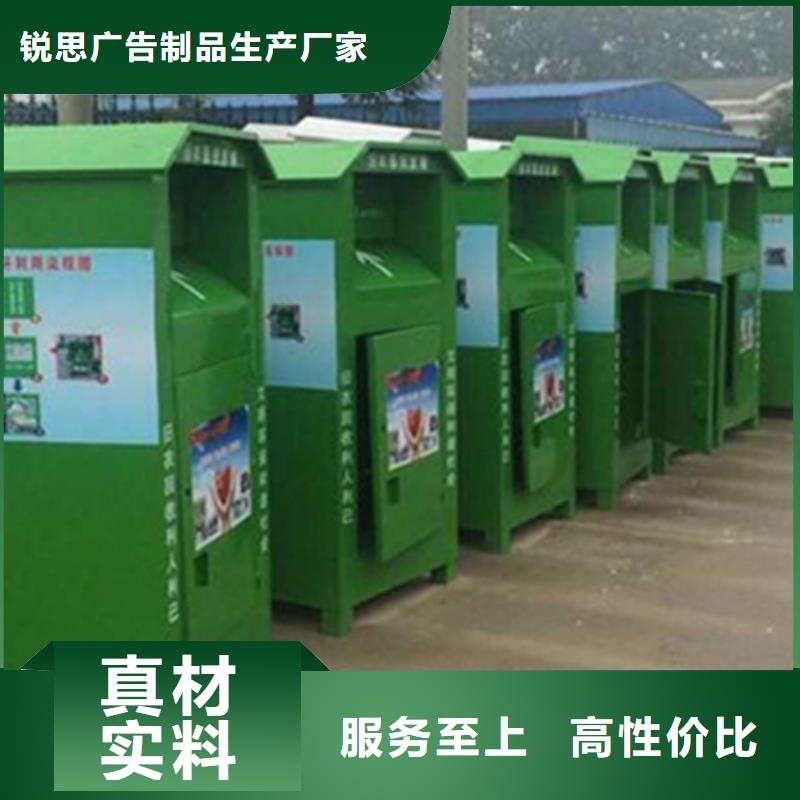 旧衣回收箱_【指路牌】源头厂家量大价优