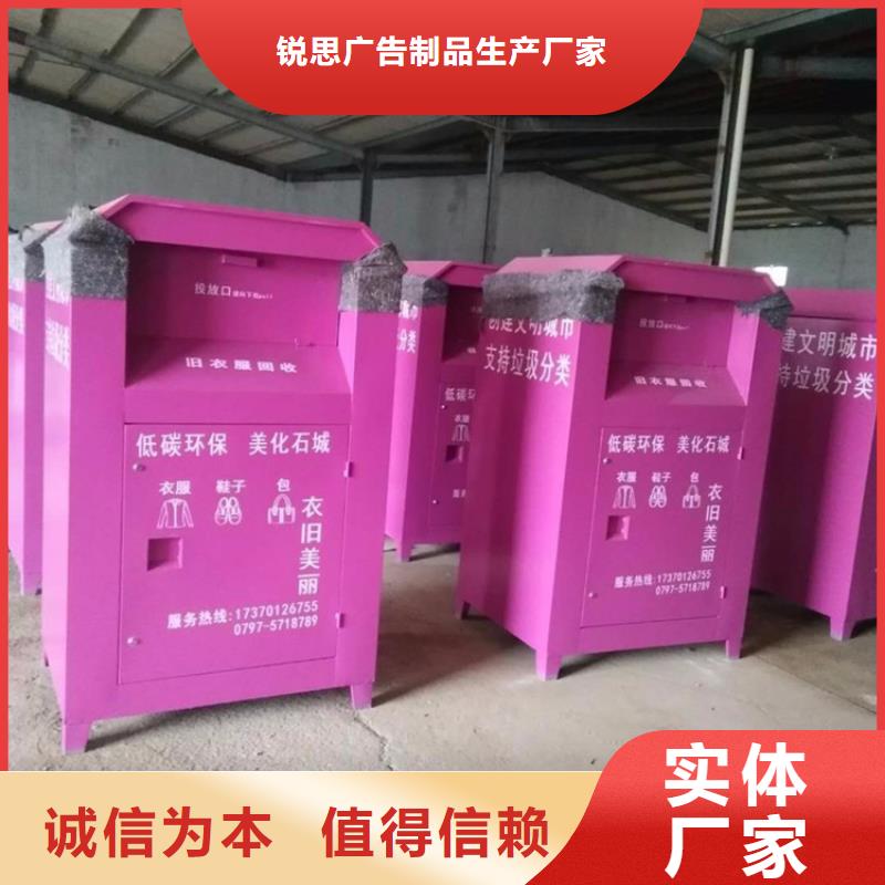 旧衣回收箱 【候车亭】本地厂家值得信赖