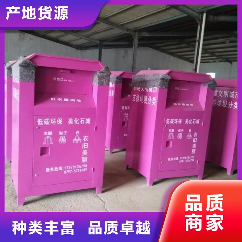 【旧衣回收箱 广告垃圾箱自有厂家】