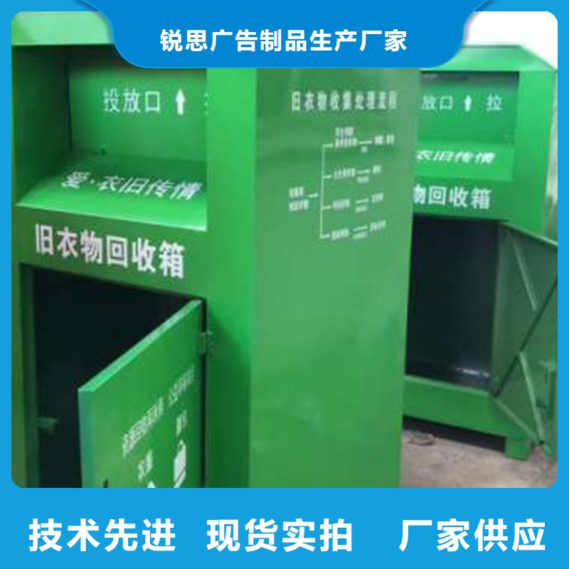 旧衣回收箱_【指路牌】源头厂家量大价优