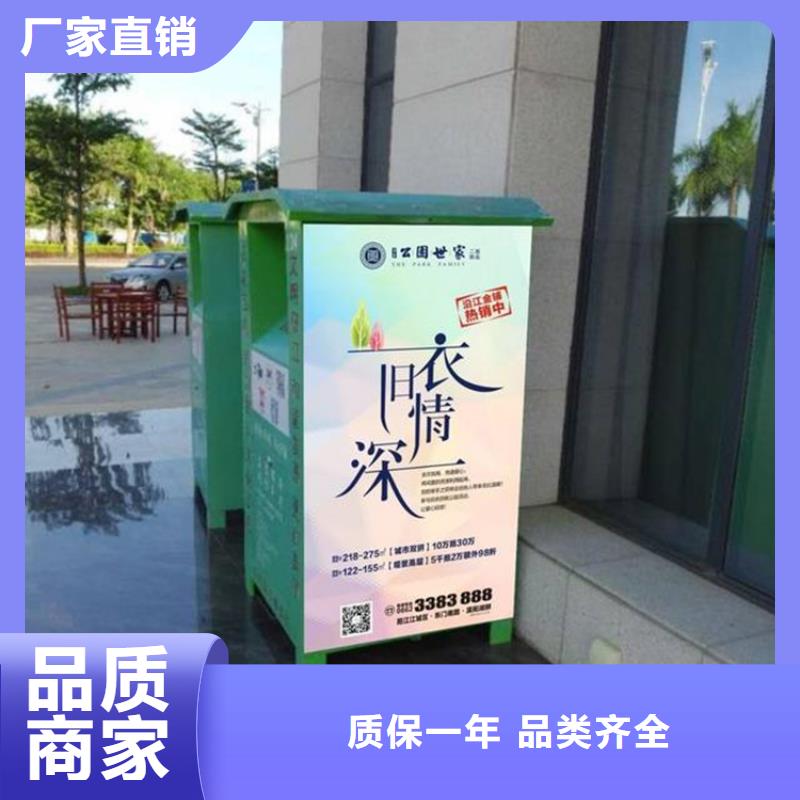 满足您多种采购需求 旧衣回收箱 【滚动灯箱】适用范围广-当地厂家直销放心_产品中心