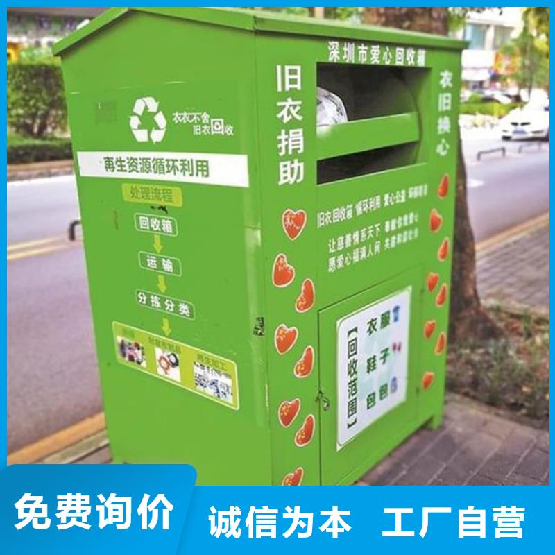 旧衣回收箱 【候车亭】本地厂家值得信赖