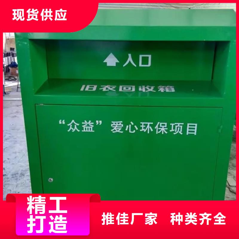【 旧衣回收箱工厂自营】-锐思广告制品生产厂家(安庆市分公司)