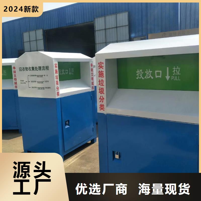 旧衣回收箱 【广告垃圾箱】大库存无缺货危机细节严格凸显品质
