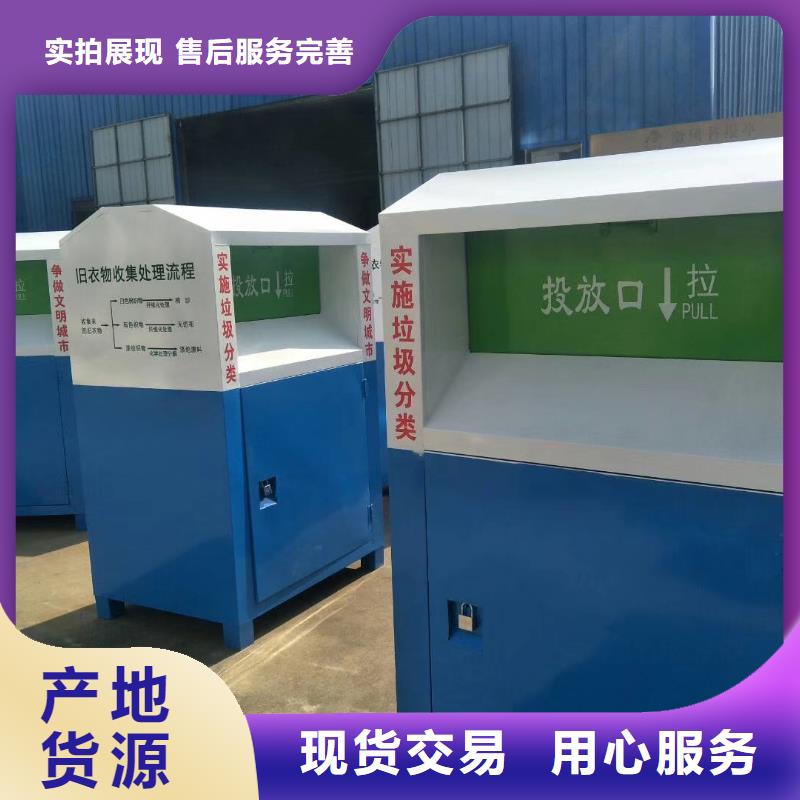 |孝南|应城|十堰|黄冈|荆门|鄂州|随州锐思旧衣回收箱灭蚊灯箱价格地道
