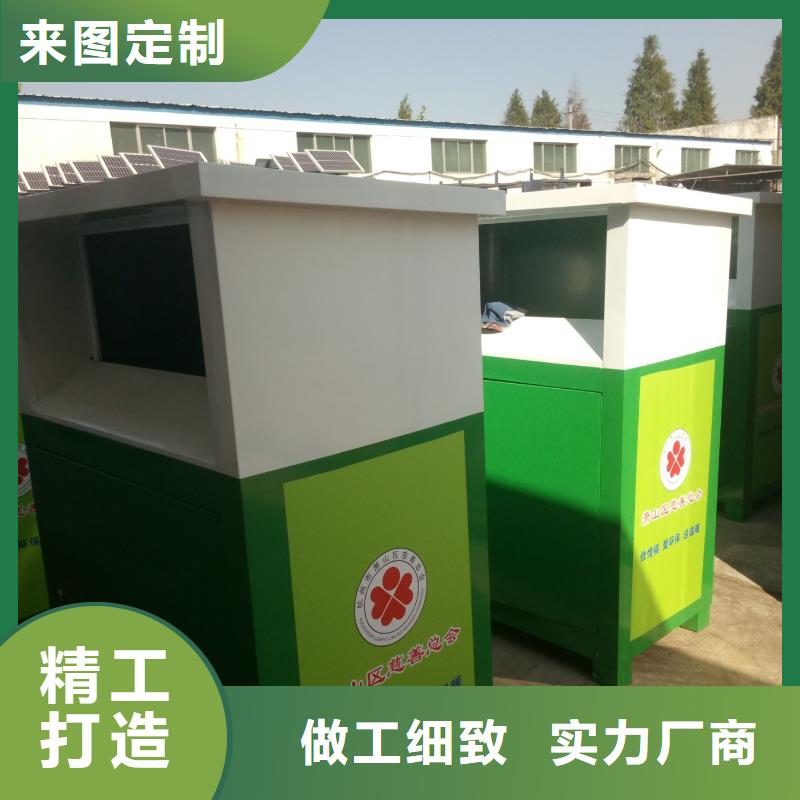 【旧衣回收箱】,候车亭多种款式可随心选择厂家十分靠谱