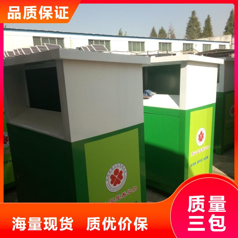 锐思【 旧衣回收箱-候车亭实力优品】-云商赢企