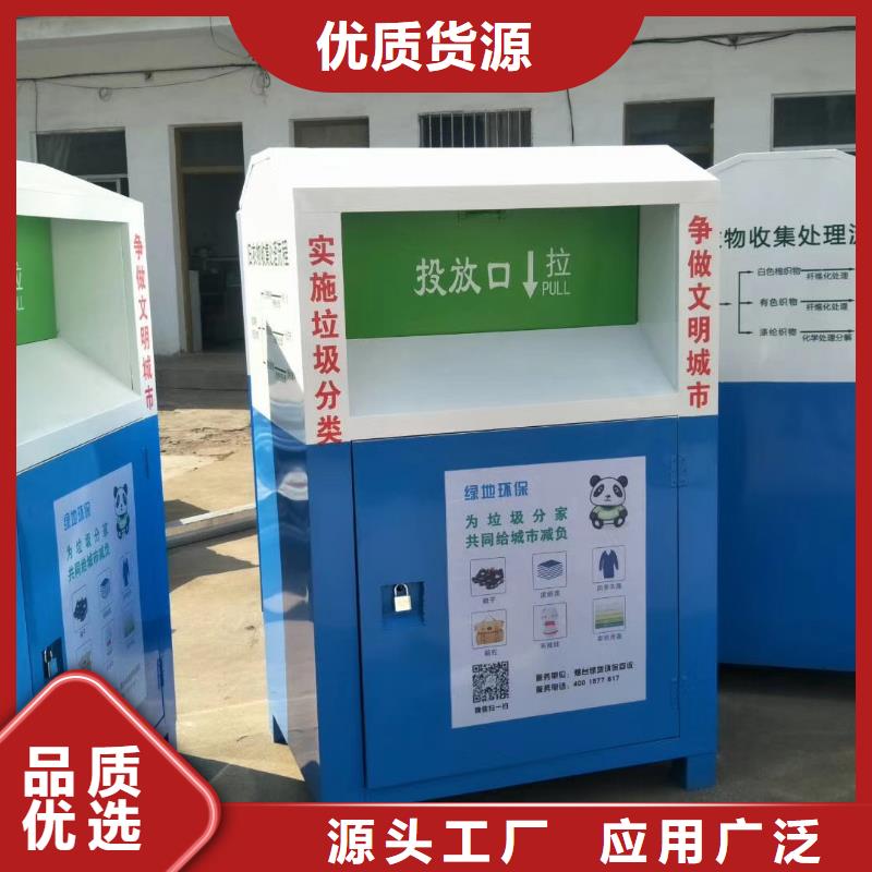【 旧衣回收箱滚动灯箱放心选购】本地厂家